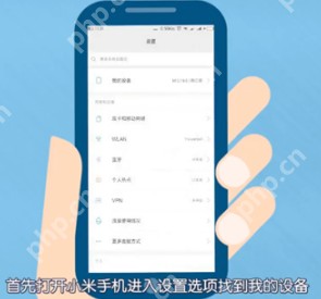 小米电脑助手如何实现小米6连接？小米电脑助手实现小米6连接的操作方法