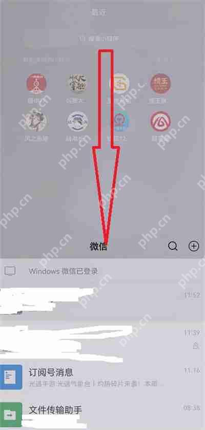 微信怎么删除我们使用过的小程序