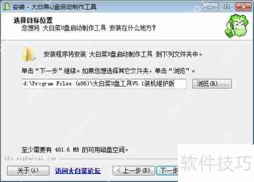 大白菜U盘启动制作工具XP/Win7/Win8版本
