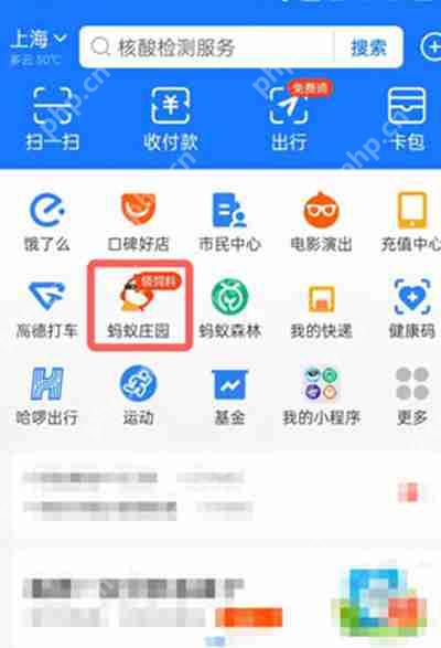 支付宝明信片在哪里找到