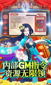 开局送gm特权的仙侠游戏有哪些