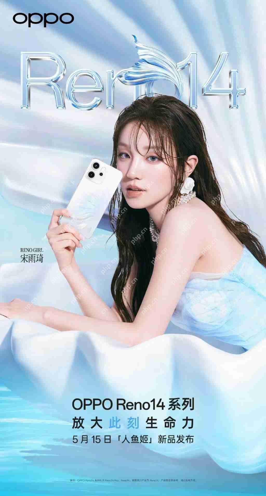 OPPO Reno14 系列官宣,潮流人鱼姬设计引领新一季手机美学