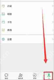 微信如何将文字设置为置顶