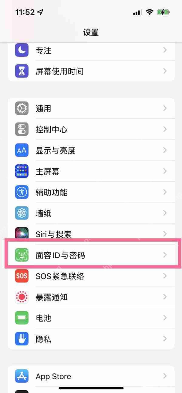 苹果11口罩面部解锁怎么使用