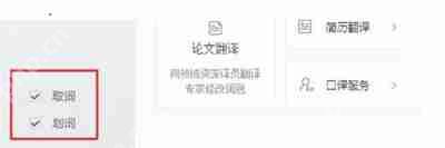 有道词典怎样屏幕取词
