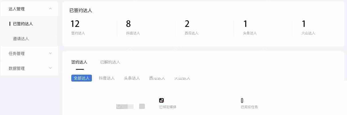 抖音mcn怎么退出