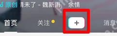 抖音圆环影集怎么做？抖音制作圆环影集的方法