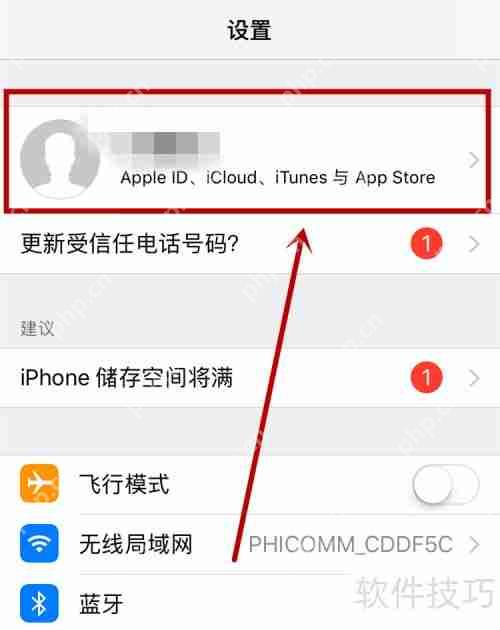 iTunes备份文件怎么删除_苹果手机释放空间方法