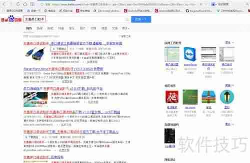 串口调试助手:快速上手与实用技巧