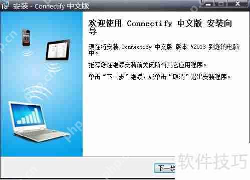 2013connectify中文版:无线网络共享工具