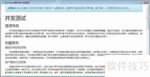 性能测试工具HyperPacer3.2:纯中文界面,高效稳定