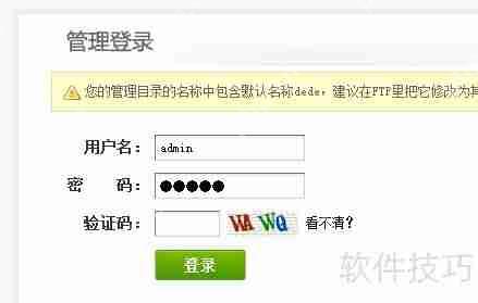 织梦网站备份教程:数据与源码完整保存方法