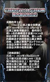 云顶之弈云弈杯赛制是什么