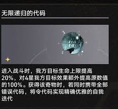 崩坏星穹铁道3.1天才俱乐部危险八卦奇物有什么效果