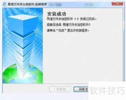 给文件夹加密的简单方法