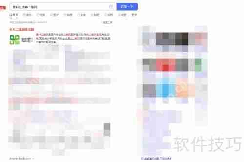 二维码生成器:快速制作专属二维码