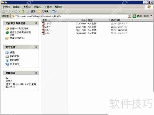 FLV转MP3:简单高效的音频转换方法