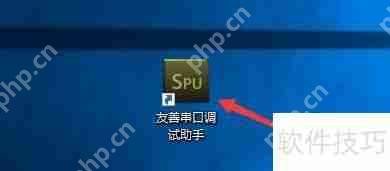 友善串口调试助手发送格式化设置方法