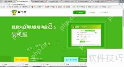 大白菜U盘启动制作教程