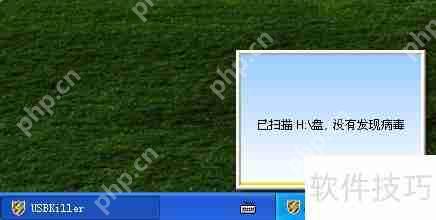 U盘病毒查杀方法:彻底清除U盘病毒