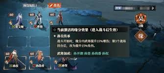 三国志幻想大陆2枭之歌孙权如何搭配阵容