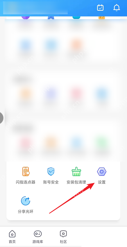 光环助手账号怎么注销