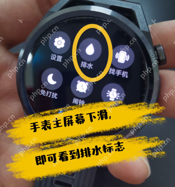 华为watchgt runner怎么排水