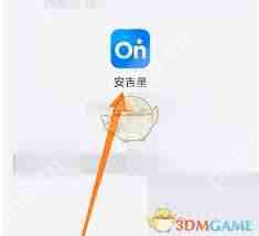 怎样打开安吉星油耗服务