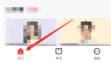 高途课堂怎么查看素养?高途课堂查看素养教程
