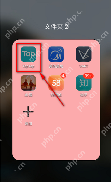 Taptap如何查看隐私政策?Taptap查看隐私政策的方法