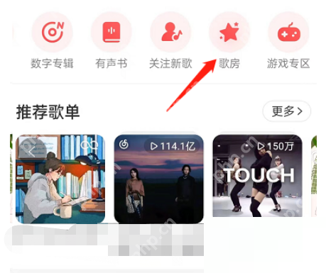 网易云音乐自习室在哪里？网易云音乐自习室查看方法