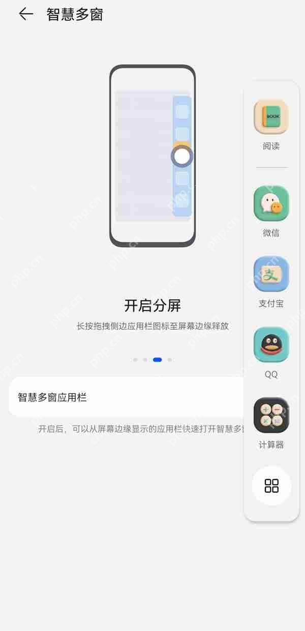华为mate50rs保时捷怎么分屏
