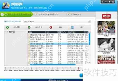 光盘刻录大师刻录CD教程