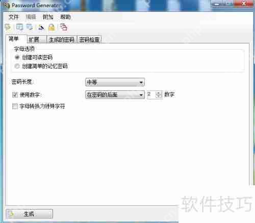 如何用密码生成器创建强密码
