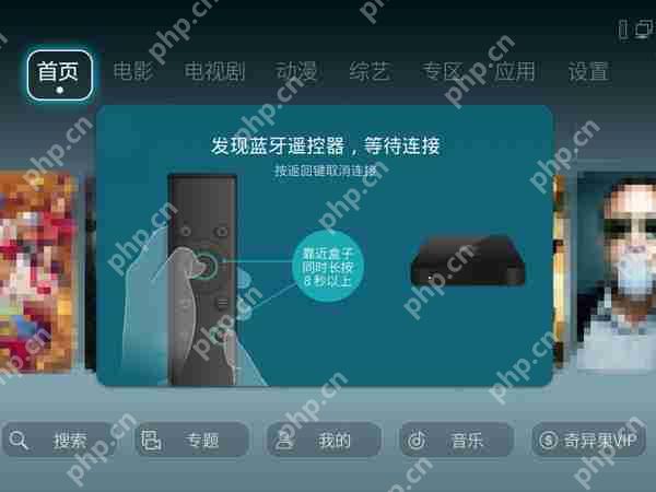 华为盒子遥控器配对模式怎么进入