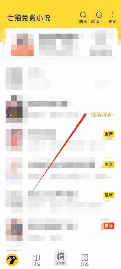 七猫免费小说怎么开启听书模式?七猫免费小说开启听书模式教程