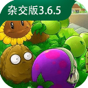 植物大战僵尸杂交版 同人手机版