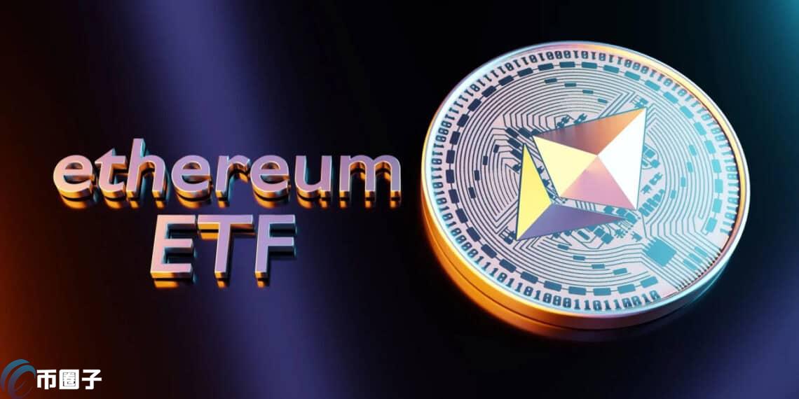 以太币杠杆ETF获批，现货ETF或将接踵而至