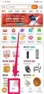 淘宝新版微淘在哪里