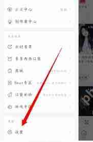 网易云音乐桌面歌词怎么设置
