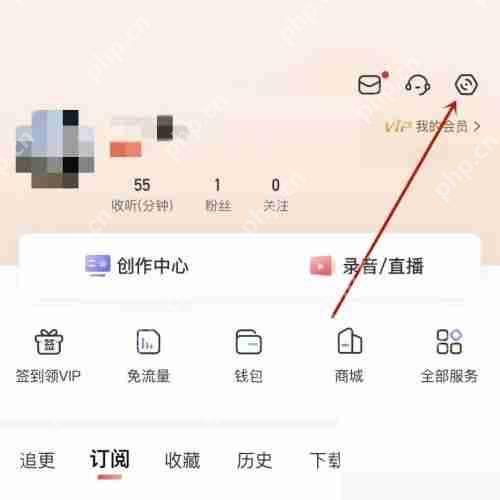 喜马拉雅用户基本信息在哪里？喜马拉雅用户基本信息查看方法