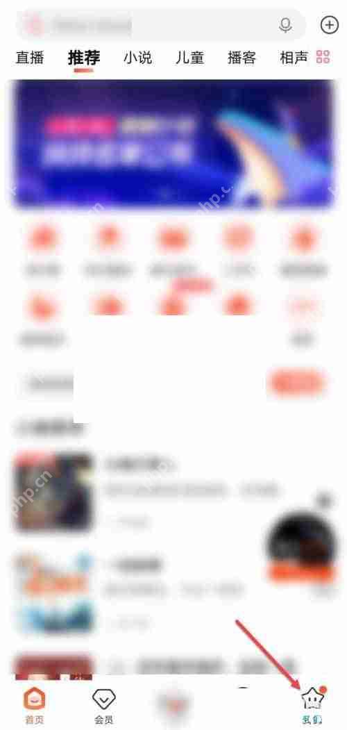 喜马拉雅fm怎么设置锁屏显示?喜马拉雅fm设置锁屏显示方法