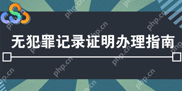 苏服办app开无犯罪记录证明流程