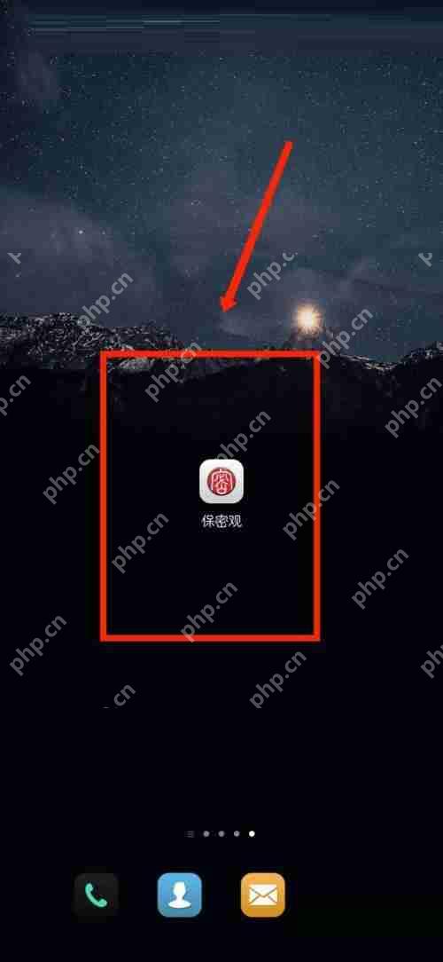 保密观怎么修改单位信息？保密观修改单位信息教程