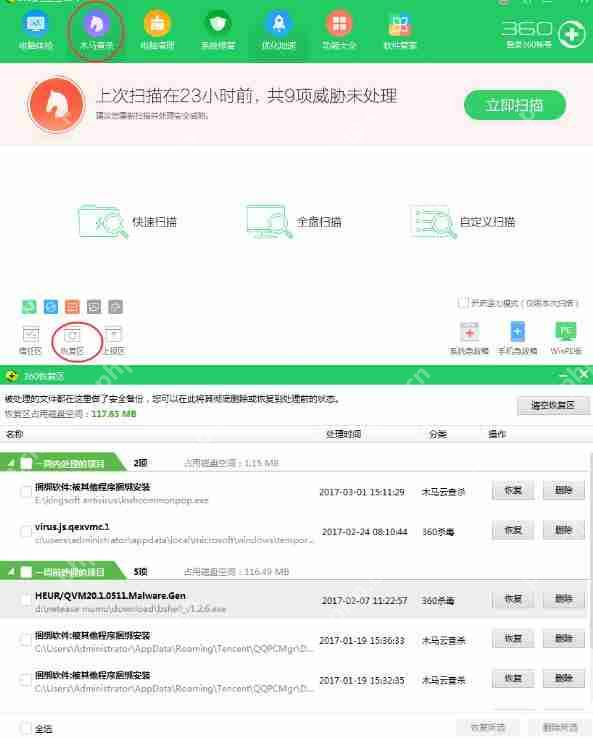 360安全卫士怎么恢复删除文件 恢复删除文件操作指南
