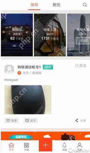 转转怎么购买二手物品？二手物品购买方法详解