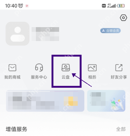 萤石云视频如何为萤石云盘扩容-萤石云视频为萤石云盘扩容的方法