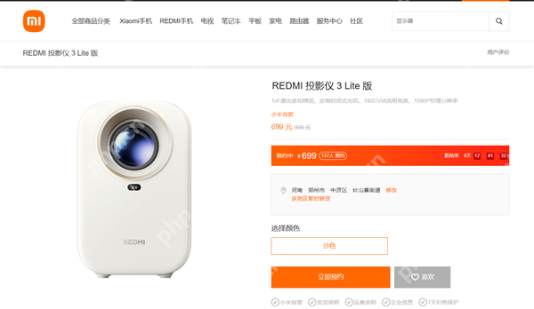 小米 REDMI投影仪 3 Lite版发布:国补594元 180CVIA流明