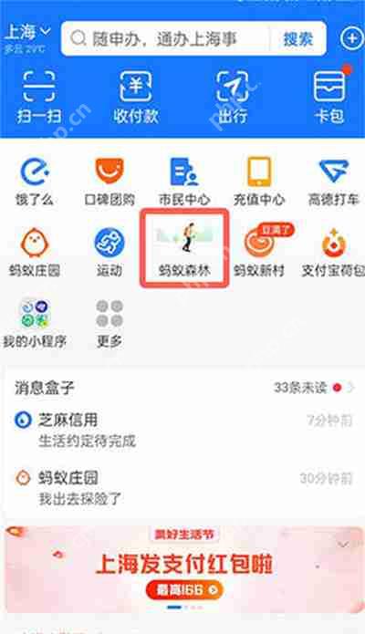 支付宝神奇海洋每日答题大全