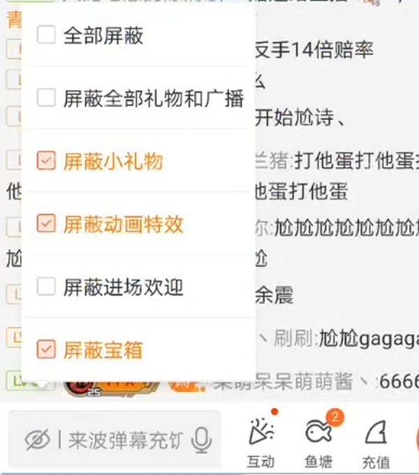 斗鱼直播怎么关闭礼物* 斗鱼直播关闭礼物*方法介绍